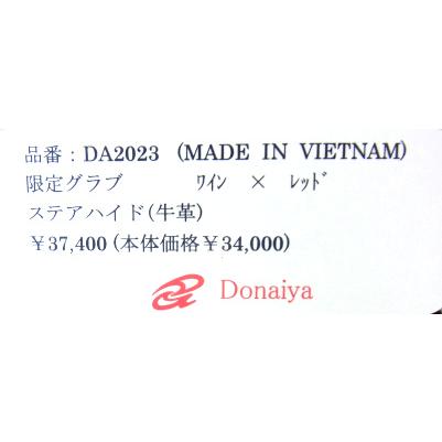 ドナイヤ 【限定商品】Donaiya(ドナイヤ） 軟式グラブ 内野手用 右投げ