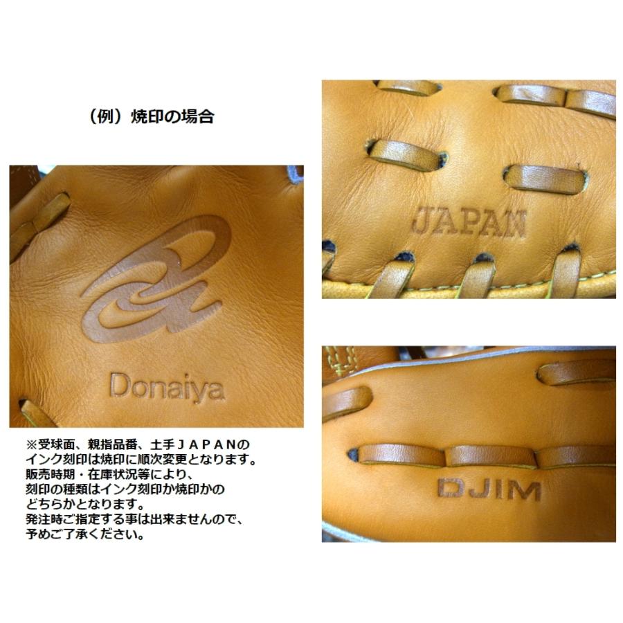 ドナイヤ Donaiya(ドナイヤ） 硬式グラブ 内野手用 右投げ用 ライト