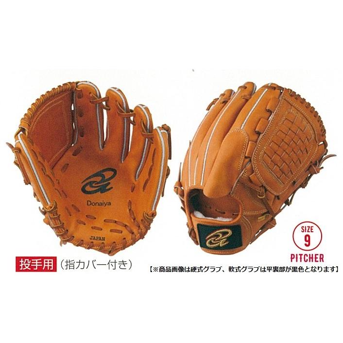 Donaiya(ドナイヤ） 軟式グラブ 投手用 右投げ用 ライトブラウン DJNP