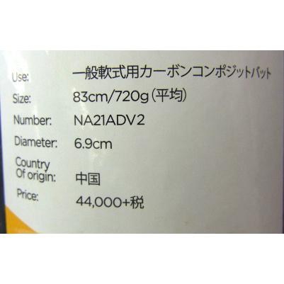 EASTON（イーストン） 【試合専用パフォーマンスモデル】 一般軟式用