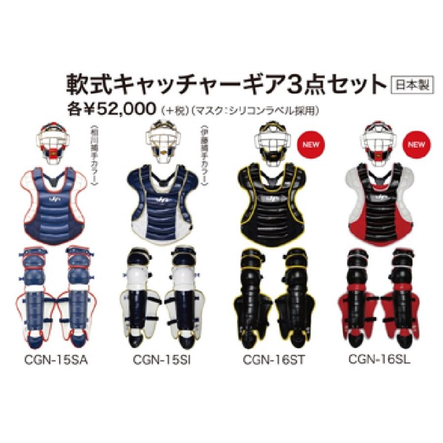 ハタケヤマ　キャッチャー防具　軟式　一般 ハタケヤマ 【限定商品】 HATAKEYAMA（ハタケヤマ） 一般軟式