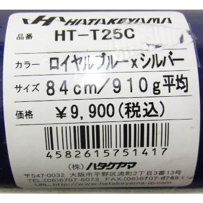 ハタケヤマ（HATAKEYAMA） 【限定商品】 硬式竹バット ロイヤルブルー