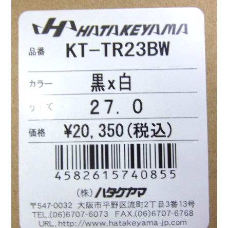 【限定商品】 HATAKEYAMA（ハタケヤマ）　限定カラートレーニングシューズ　ブラック×ホワイト　KT-TR23BW　｜pronakaspo｜07