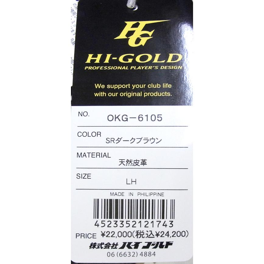 HI-GOLD（ハイゴールド） 一般軟式用グラブ 己極 三塁手・オール