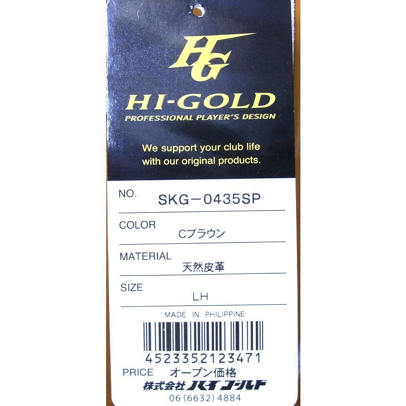 HI-GOLD 【限定商品】HI-GOLD（ハイゴールド） 一般硬式用グラブ