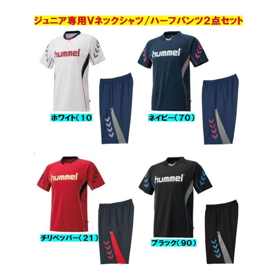 Hummel ヒュンメル プリアモーレスーツ ジュニア用 プラシャツ ストレッチクロスパンツ上下セット Hjp1125sp サッカーウェアー 支店在庫 ｈ Hummel Hjp1125sp ナカスポヤフー店 通販 Yahoo ショッピング