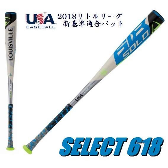 Louisville Slugger（ルイスビルスラッガー） リトルリーグ用バット