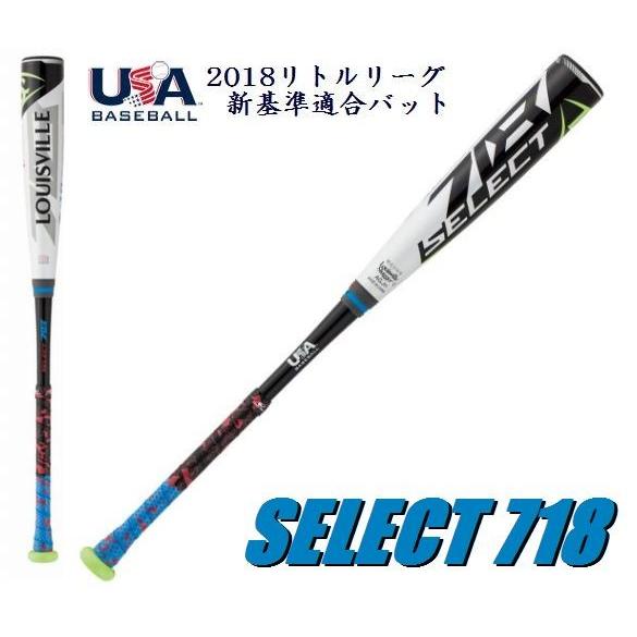 Louisville Slugger(ルイスビルスラッガー) リトルリーグ用 Louisville Slugger(ルイスビルスラッガー) リトルリーグ用