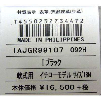 MIZUNO（ミズノ） 【左投げ用】mizuno(ミズノ) 一般軟式用グラブ