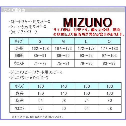 MIZUNO（ミズノ） スピードスケートワンピース （ブルー×ブラック