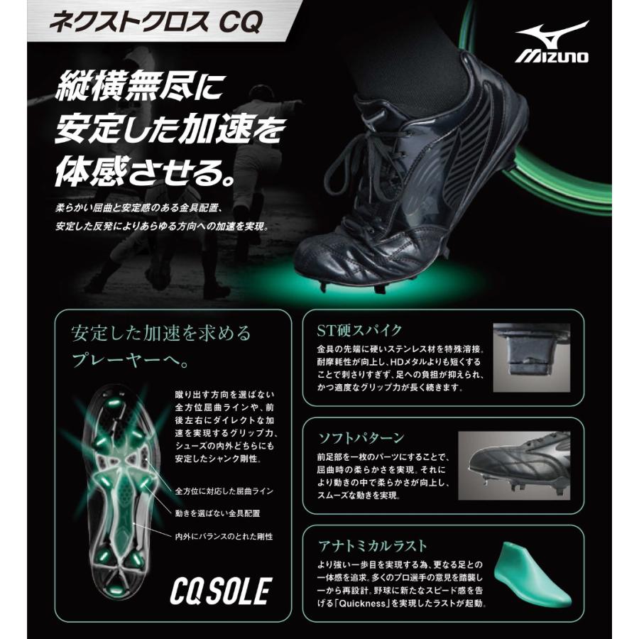 MIZUNO（ミズノ） ネクストクロス CQ 11GM166200 [野球/スパイク