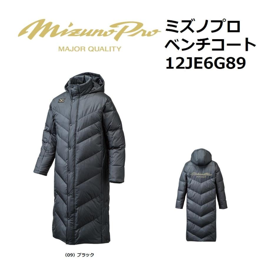 【限定商品】 mizuno(ミズノ)　ミズノプロ　ベンチコート　【12JE6G89】 : mizuno-12je6g89 : ナカスポヤフー店 -  通販 - Yahoo!ショッピング