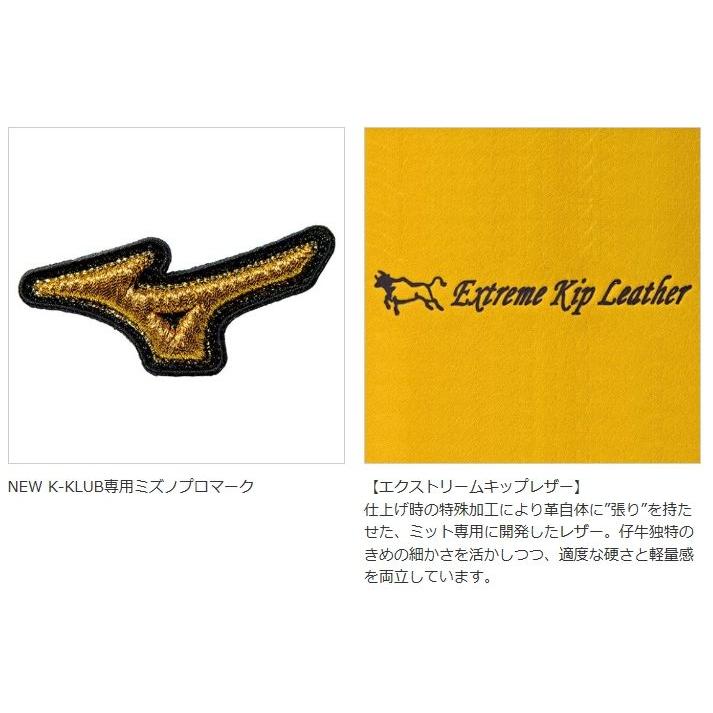 MIZUNO（ミズノ） 一般硬式キャッチャーミット ミズノプロ スピード
