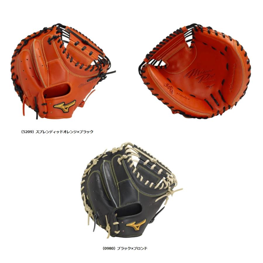 MIZUNO（ミズノ） 【BSS限定】mizunopro(ミズノプロ) 一般硬式 