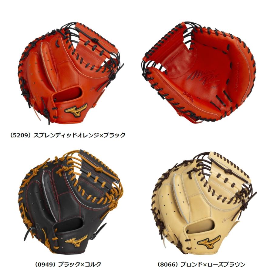 MIZUNO（ミズノ） 【BSS限定】mizunopro(ミズノプロ) 一般硬式 