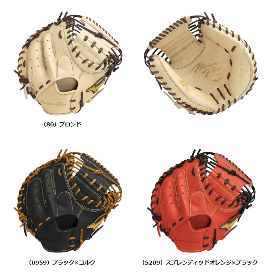 MIZUNO（ミズノ） 【BSS限定】mizunopro(ミズノプロ) 一般軟式