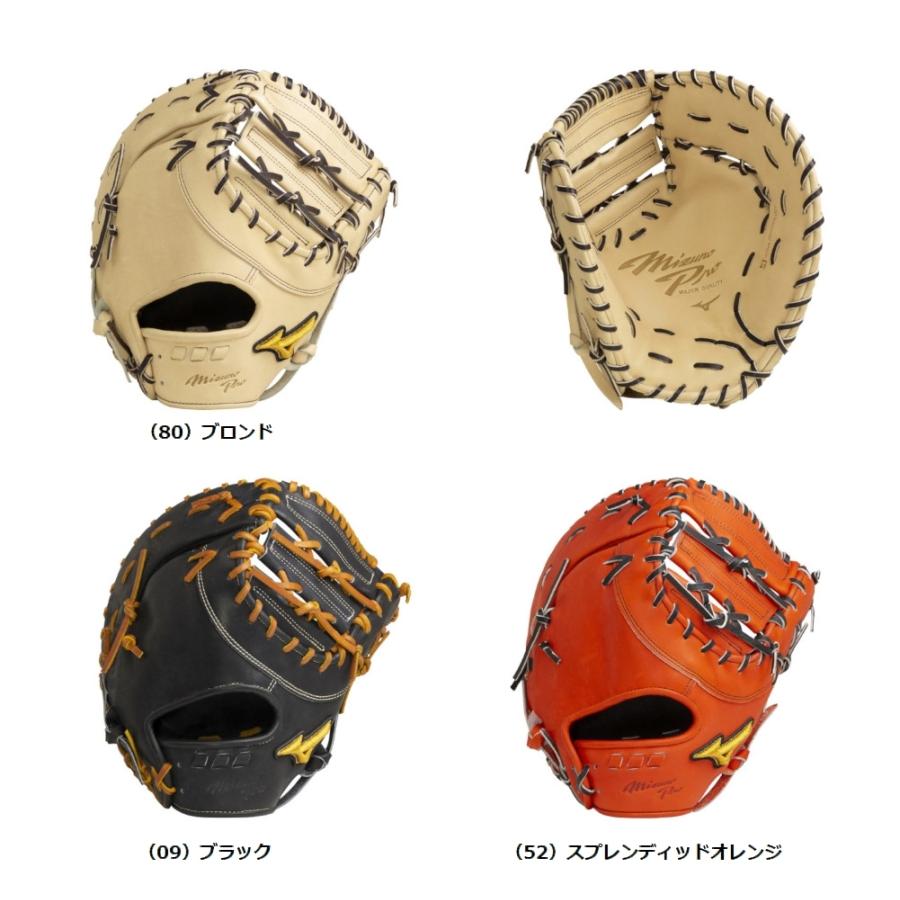 BSS限定】 mizunopro(ミズノプロ) 一般硬式用ファーストミット 5DNA