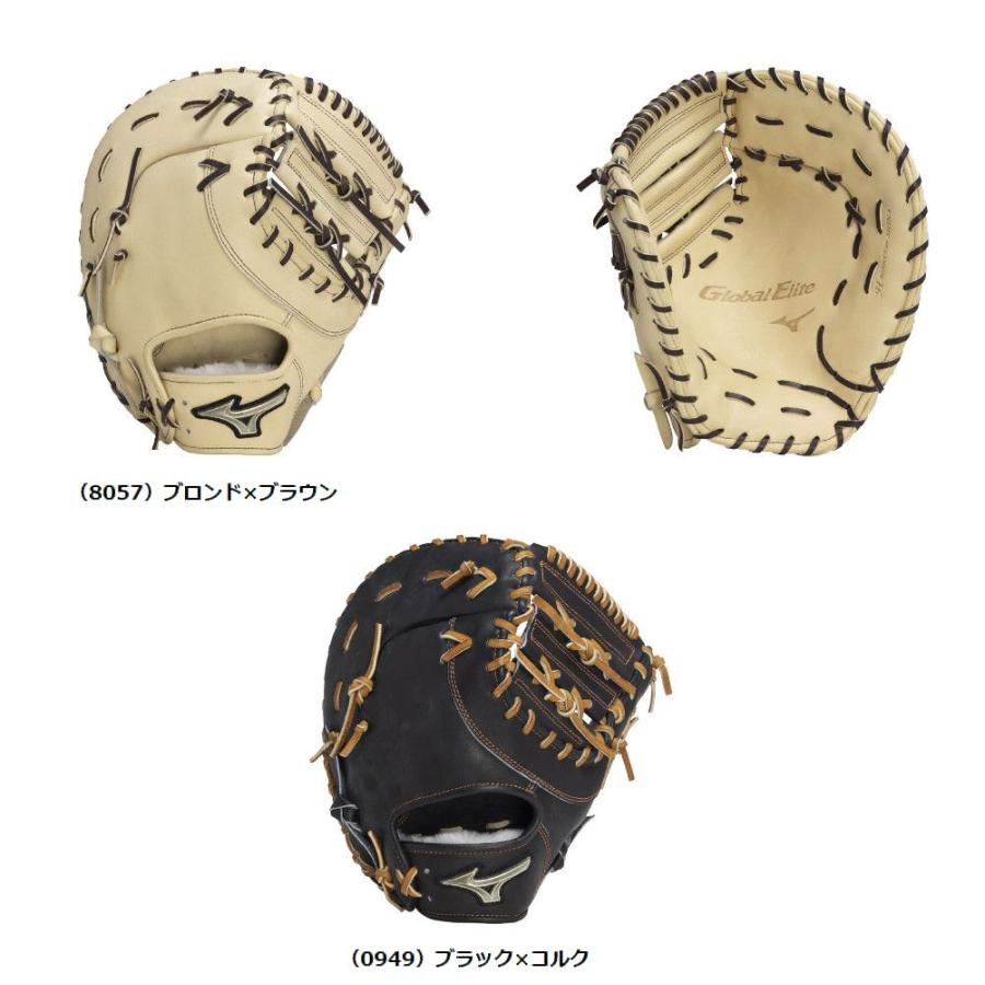 MIZUNO（ミズノ） 一般硬式用ファーストミット グローバルエリート