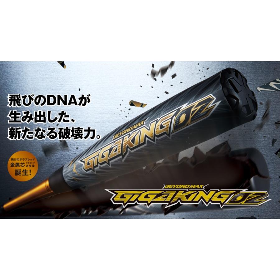 MIZUNO mizuno(ミズノ) 一般軟式用バット ビヨンドマックス MIZUNO mizuno(ミズノ) 一般軟式用バット ビヨンドマックス