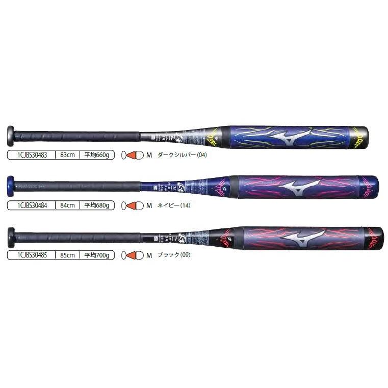 MIZUNO（ミズノ） ソフト3号/ゴムボール用 カーボン製バット ビヨンド
