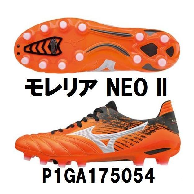 MIZUNO（ミズノ） サッカースパイク モレリア ネオ2 （54