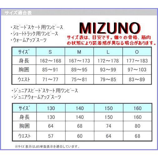 mizuno(ミズノ)　ジュニア　スピードスケートワンピース　【2023-24】 （18）サックスブルー　Z2JH280118　｜pronakaspo｜04