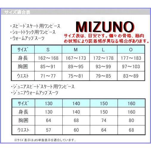 MIZUNO（ミズノ） 【ナカスポ別注品】mizuno(ミズノ) ジュニア