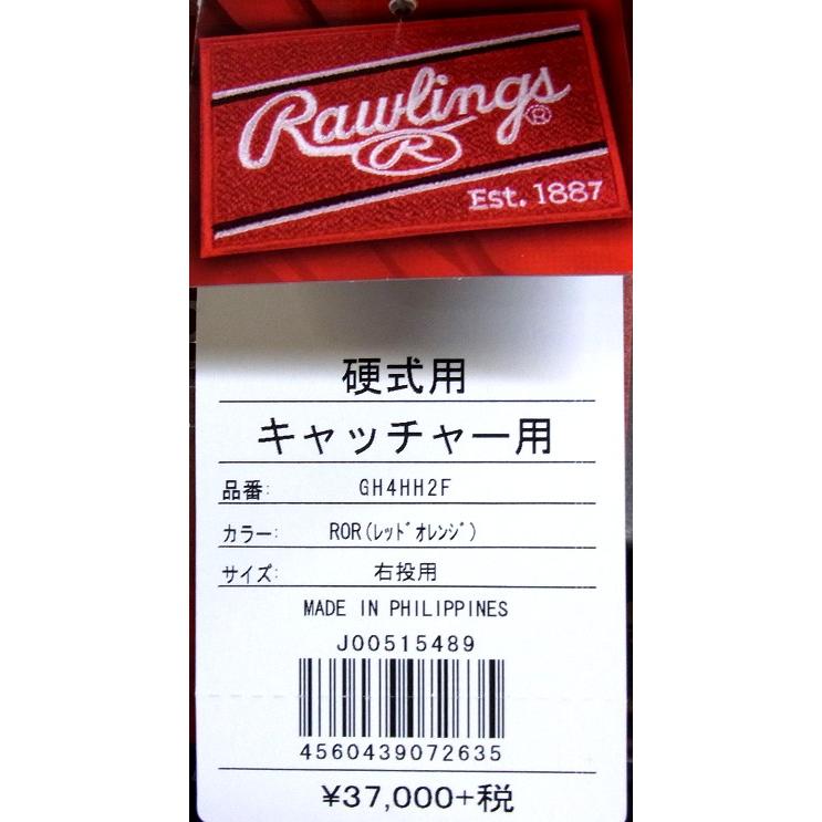 Rawlings(ローリングス) 一般硬式キャッチャーミット HOH （Heart of
