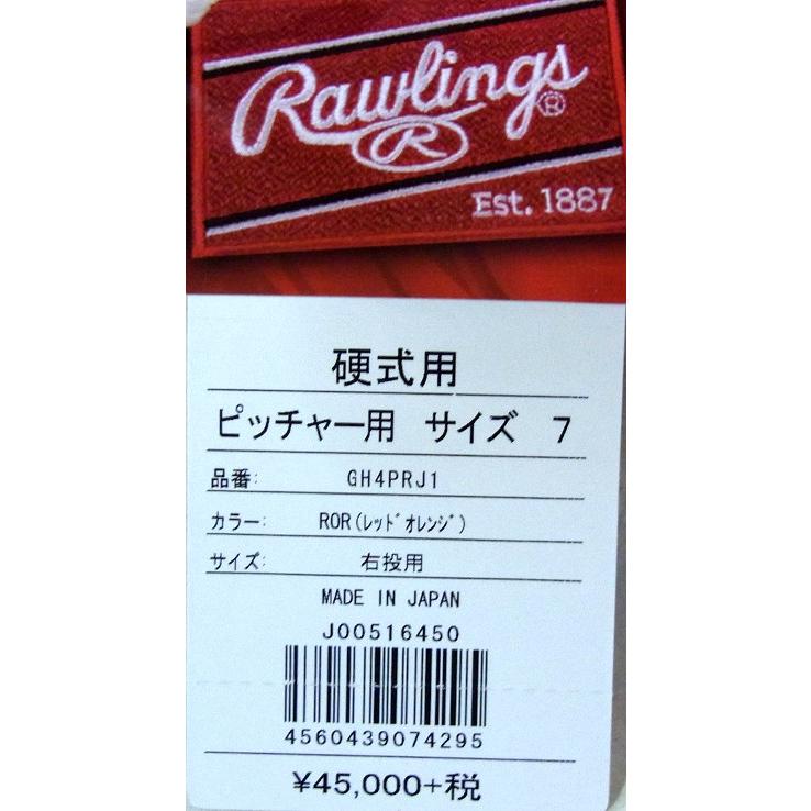 Rawlings(ローリングス) 一般硬式グラブ プロプリファード ジャパン