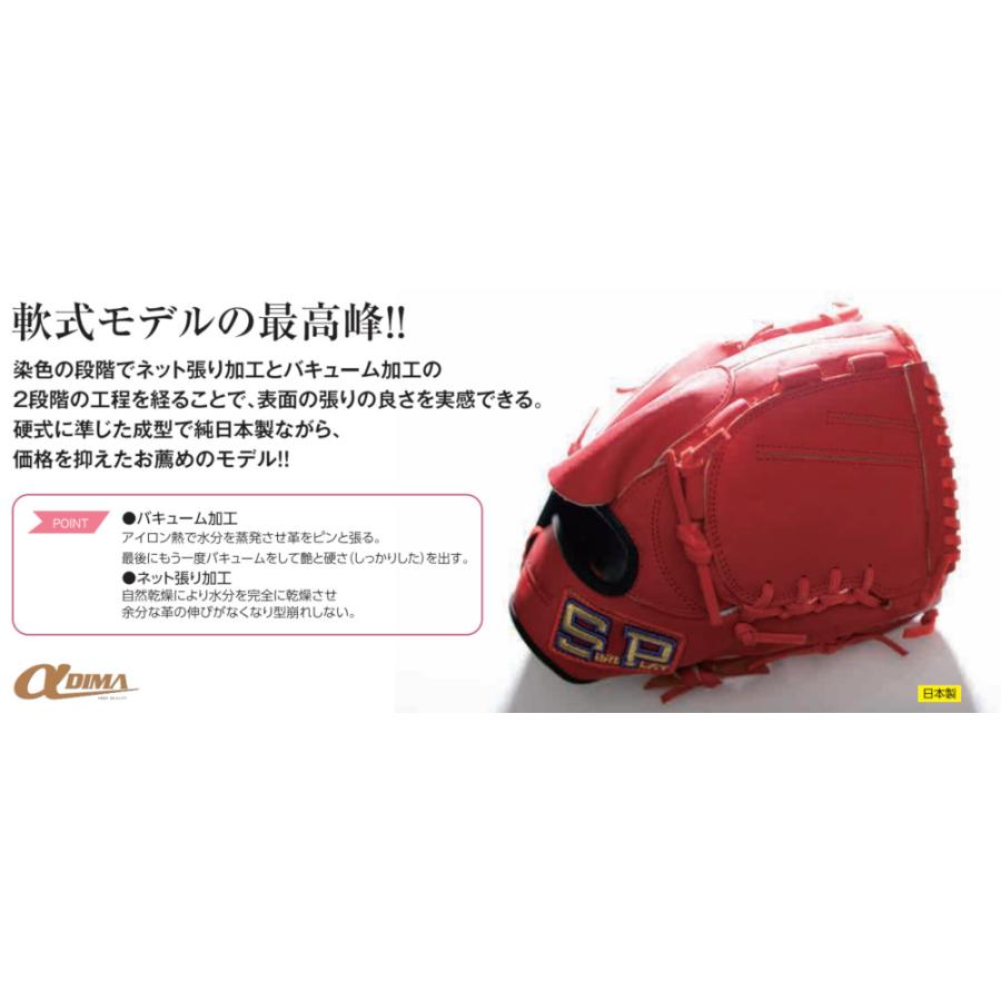 SURE PLAY α DIMA 軟式ピッチャー用グローブ Amazon | SURE PLAY(シュアプレイ) α DIMA 軟式グラブ 投手用