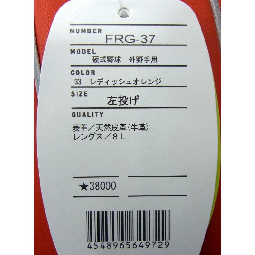 【推し】 SSK(エスエスケイ)　一般硬式グラブ　ファイアハート　外野手用　左投げ用　FRG-37　（硬式グローブ） 【2608701498】(15176円)