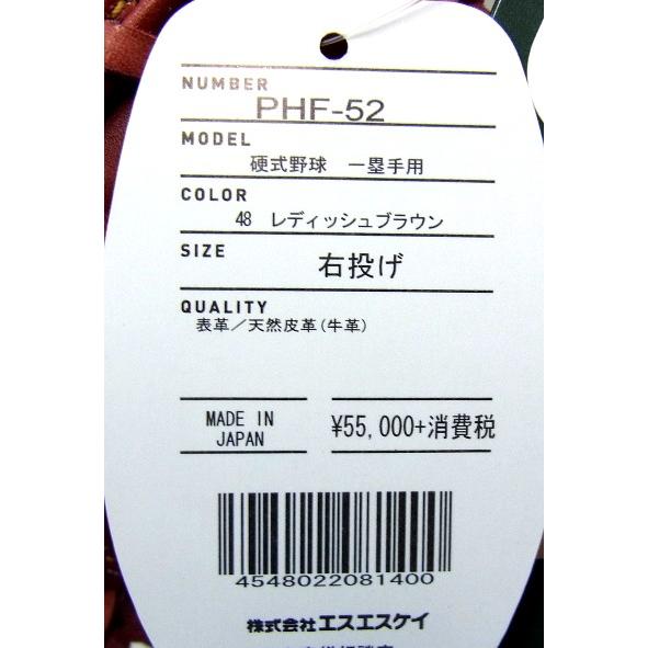 probrain プロブレイン　ファーストミット　硬式 エスエスケイ（SSK） 【限定商品】 一般硬式ファーストミット プロ