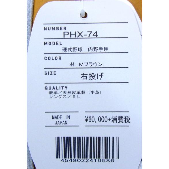 エスエスケイ（SSK） 【限定商品】 一般硬式グラブ プロブレイン 内