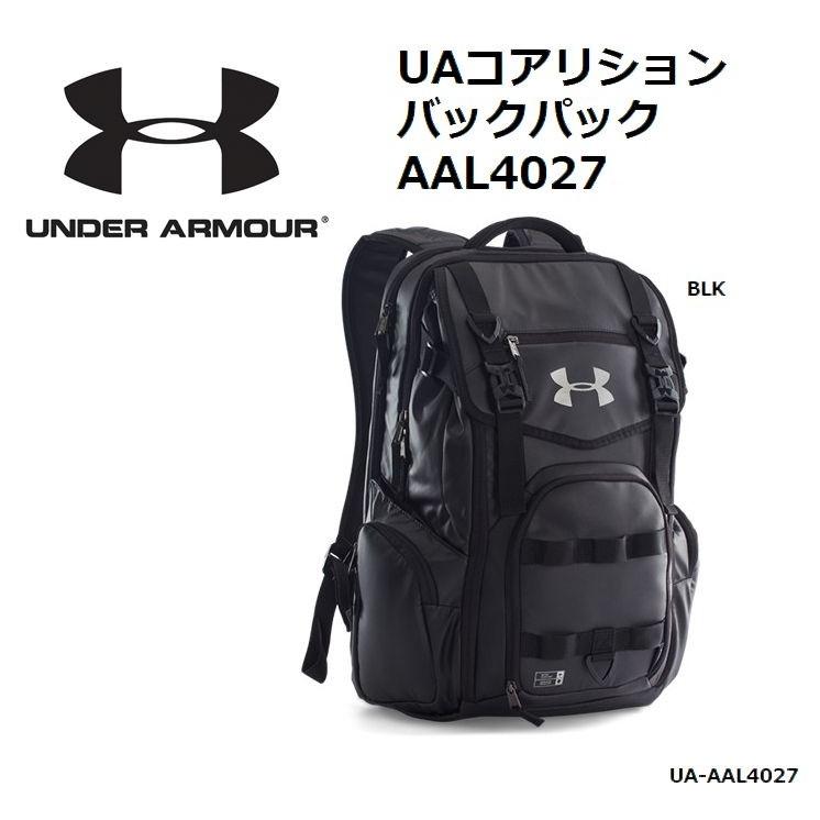 UNDER ARMOUR（アンダーアーマー） UAコアリションバックパック 