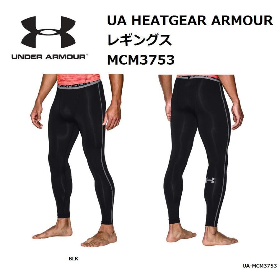 UNDER ARMOUR（アンダーアーマー） HEATGEAR ARMOURレギングス MCM3753