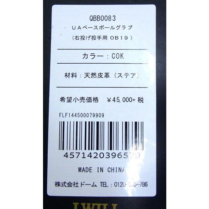 UNDER ARMOUR ARMOUR(アンダーアーマー) 一般硬式グラブ 金子 UNDER ARMOUR ARMOUR(アンダーアーマー) 一般硬式グラブ 金子