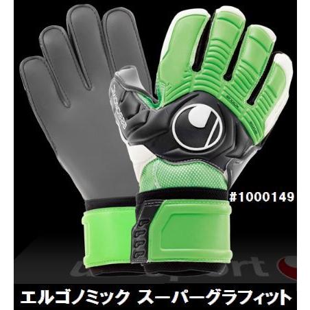 uhlsport（ウールシュポルト） エルゴノミック スーパーグラ