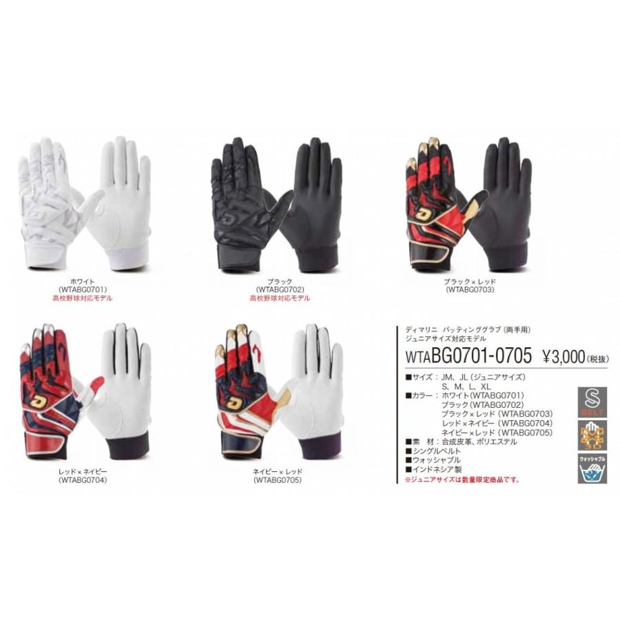 ジュニアサイズ Wilson ウィルソン ディマリニ バッティンググローブ 両手用 Wtabg07 Wilson Wtabg07 Jr ナカスポヤフー店 通販 Yahoo ショッピング