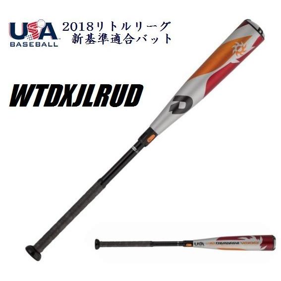 訳あり】【試合専用モデル】Wilson DEMARINI （ウィルソン ディマリニ