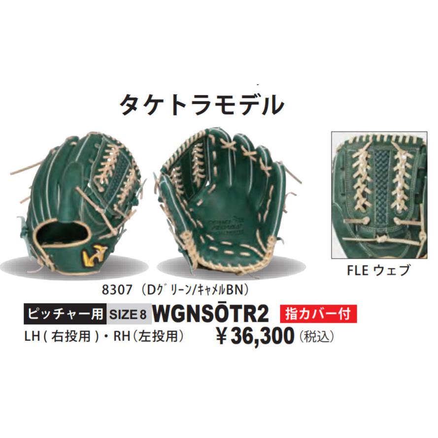 新品未使用ワールドペガサス紺 ワールドペガサス 【高校野球対応】 ワールドペガサス