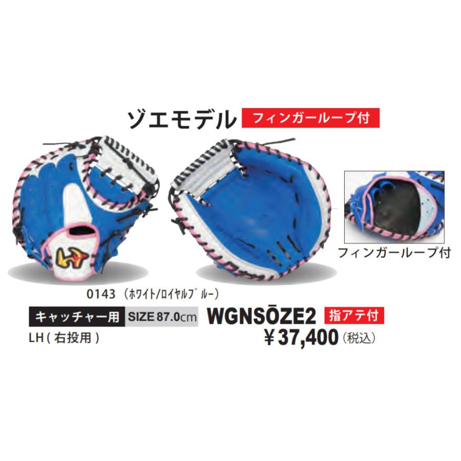ワールドペガサス キャッチャーミット 硬式 軟式オーダー 限定モデル 楽天市場】ワールドペガサス オーダー キャッチャーミット 硬式