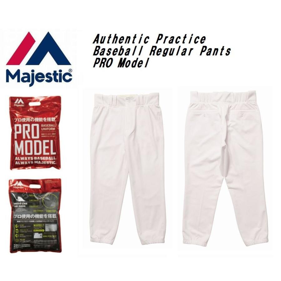 【激レア】Majestic /オーセンティックユニフォームパンツ&ゲームシャツ MAJESTIC（マジェスティック） オーセンティック プラクティス ベース
