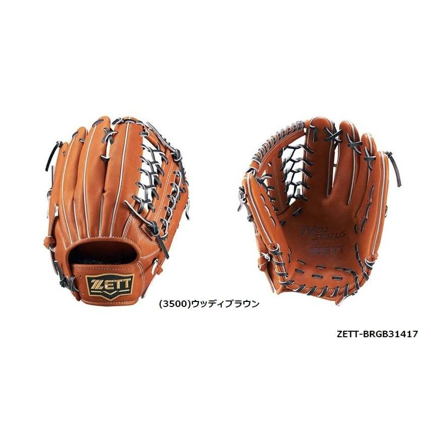 ゼット（ZETT） 一般軟式グラブ ネオステイタス 外野手用 右投げ用