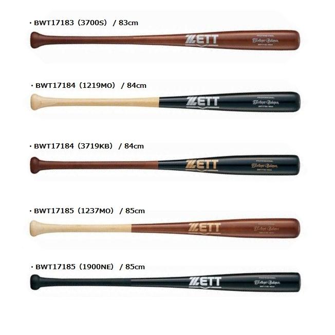 ゼット ZETT（ゼット) 一般硬式用 ラミバット エクセレントバランス