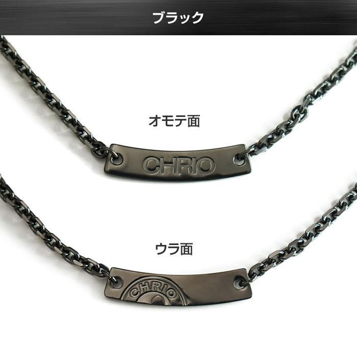 CHRIO（クリオ） マグナネックレスSサイズ(43cm) : PRONET SPORTS