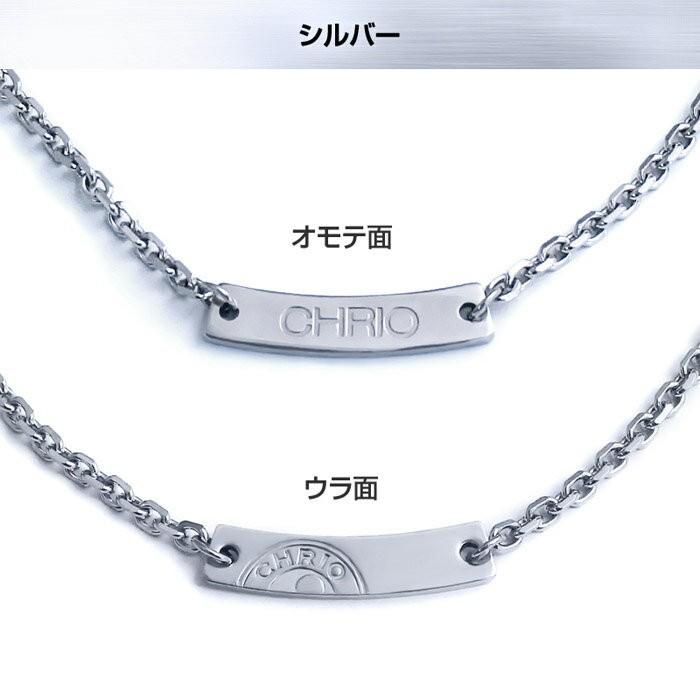 CHRIO（クリオ） マグナネックレスSサイズ(43cm)、Mサイズ(48cm