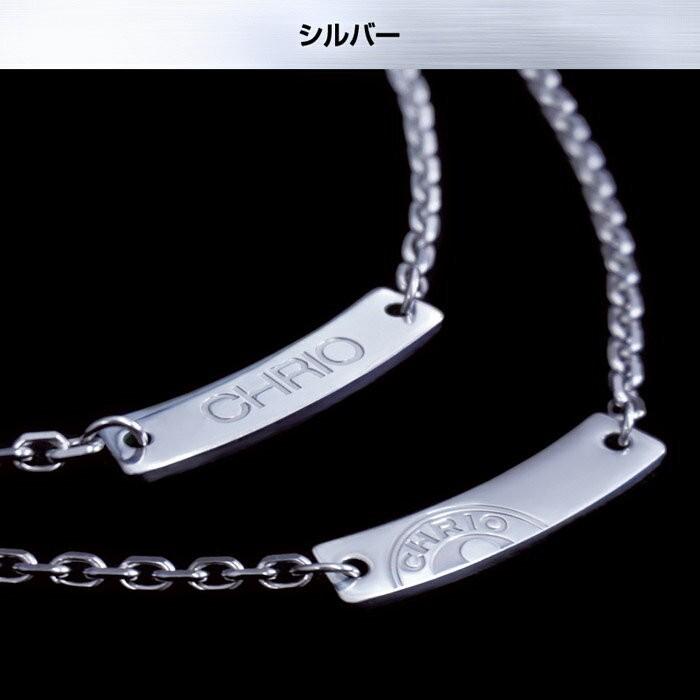 CHRIO（クリオ） マグナネックレスSサイズ(43cm)、Mサイズ(48cm