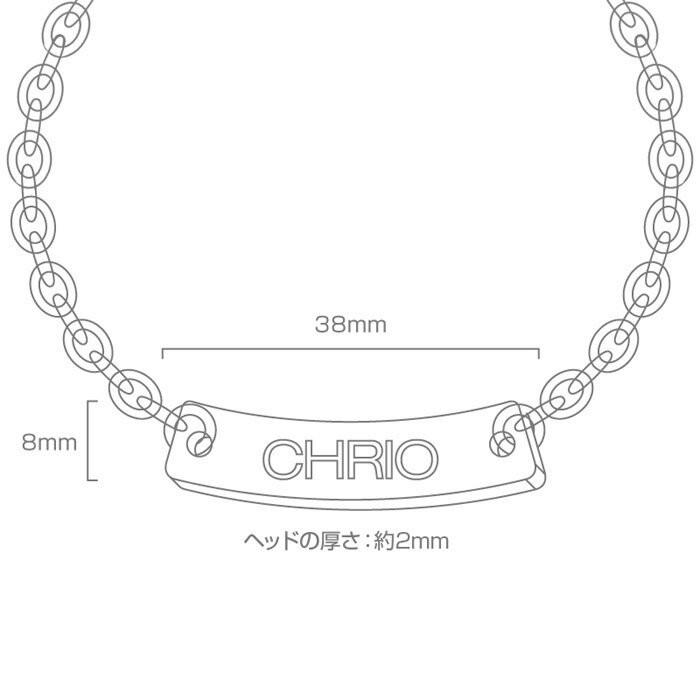 CHRIO（クリオ） マグナネックレスSサイズ(43cm)、Mサイズ(48cm