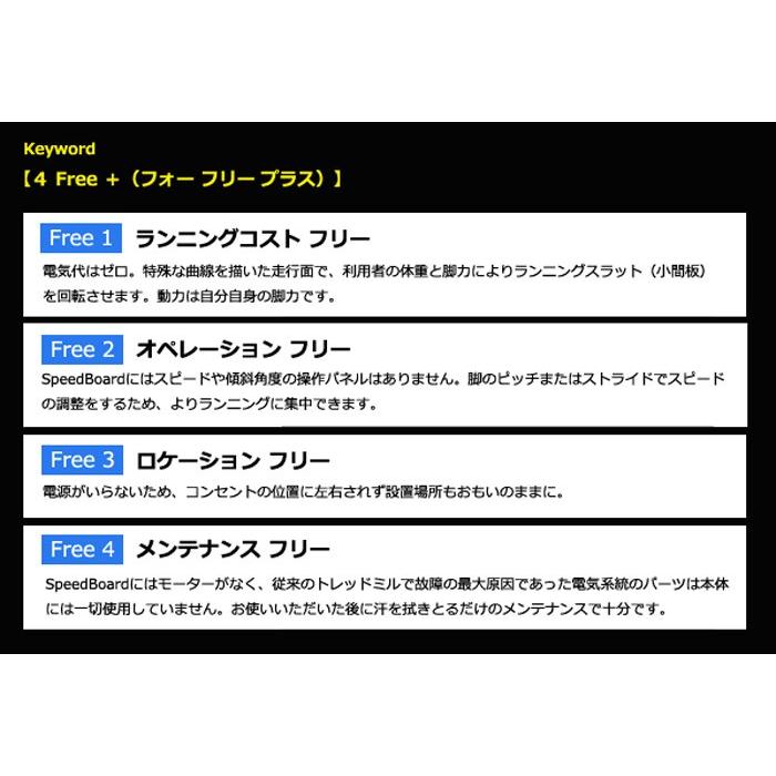 DRAX FreeBoard＋/フリーボードプラス （旧品名：SpeedBoard/スピード