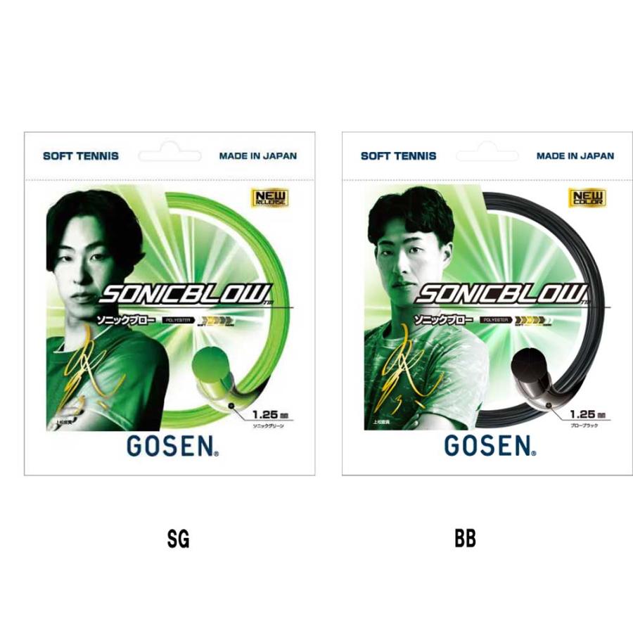 GOSEN（ゴーセン） ソニックブロー ソフトテニスガット SSSB11 : PRONET SPORTS - 通販 - Yahoo!ショッピング